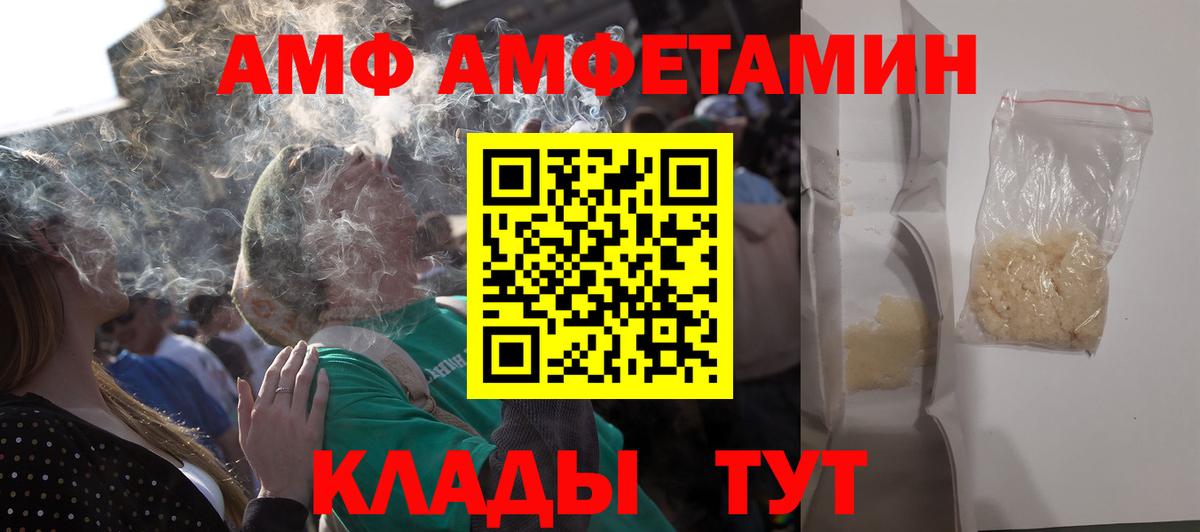 Amphetamine 98%  Вход с VPN  Челябинск 