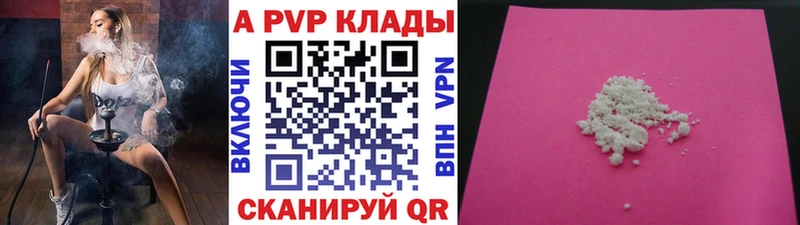наркотики  OMG онион  A PVP мука  Челябинск 