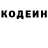 Кодеиновый сироп Lean Purple Drank Sean Harrington