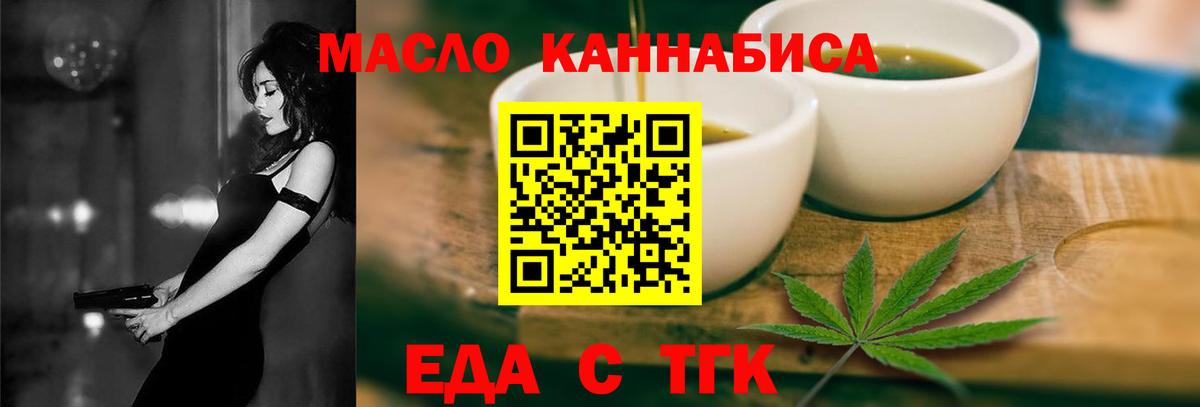 Челябинск  Cannafood марихуана  Вход с VPN 
