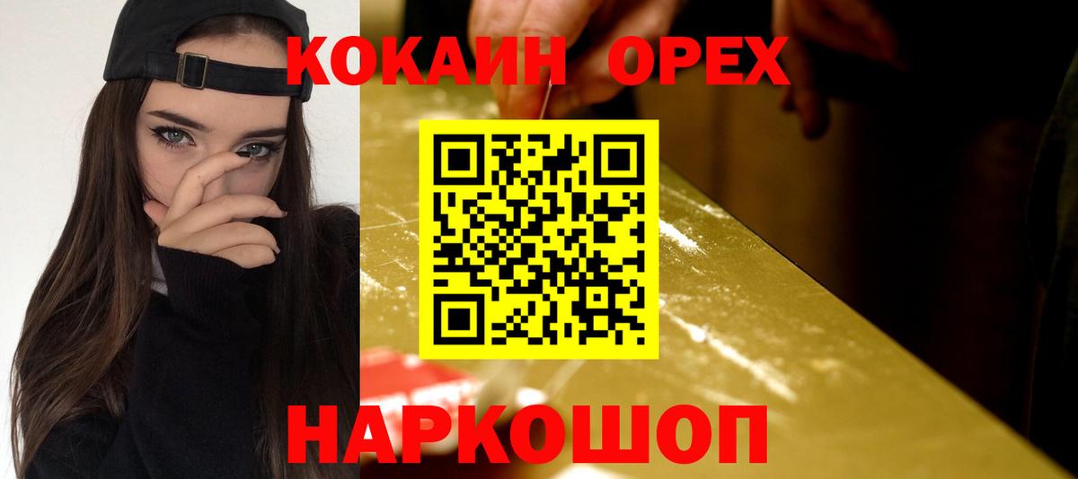 Кокаин 99% Челябинск