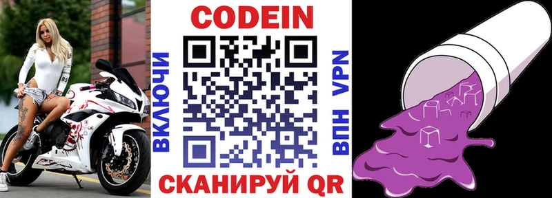 Кодеиновый сироп Lean напиток Lean (лин)  Челябинск 