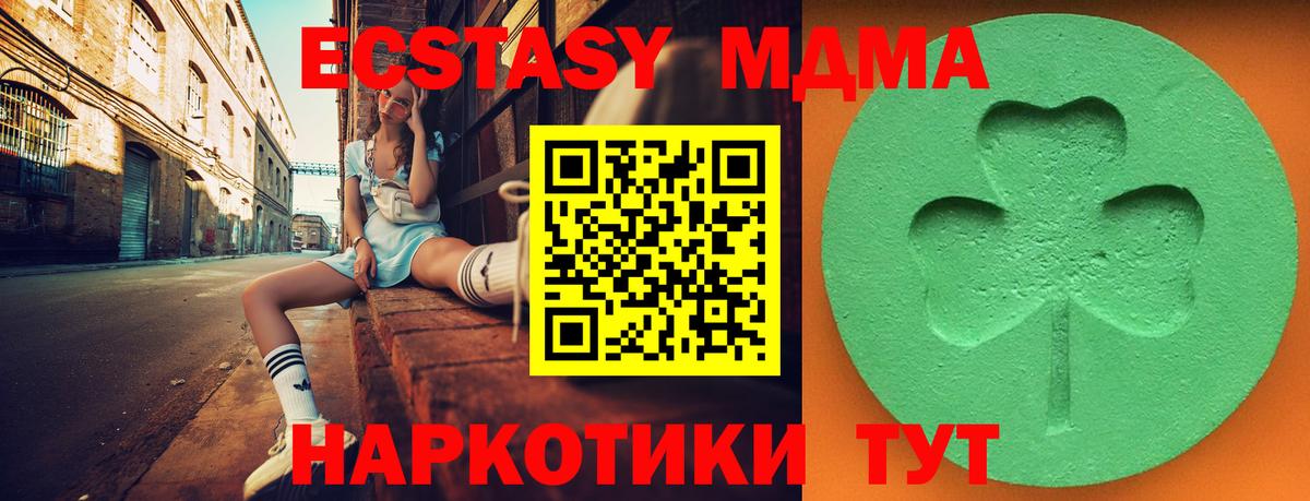 Экстази Philipp Plein  Экстази 280 MDMA  Вход с VPN  Экстази  Челябинск 