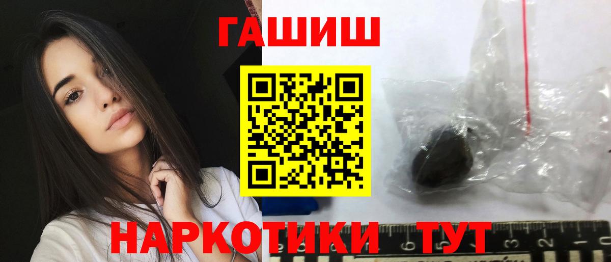Челябинск  ГАШ VHQ  Гашиш  Вход с VPN 