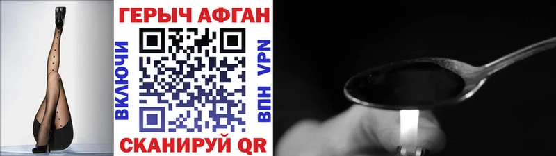 ГЕРОИН Heroin Челябинск