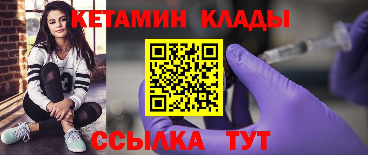 Челябинск  КЕТАМИН VHQ  Вход с VPN  КЕТАМИН VHQ 