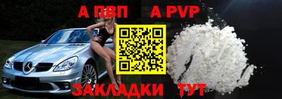 apvp Янаул