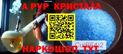 apvp Янаул