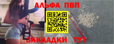 apvp Янаул
