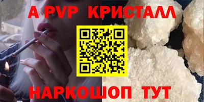 apvp Янаул