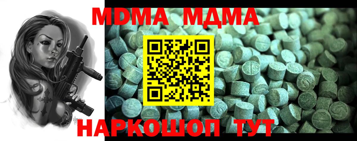МДМА VHQ Челябинск