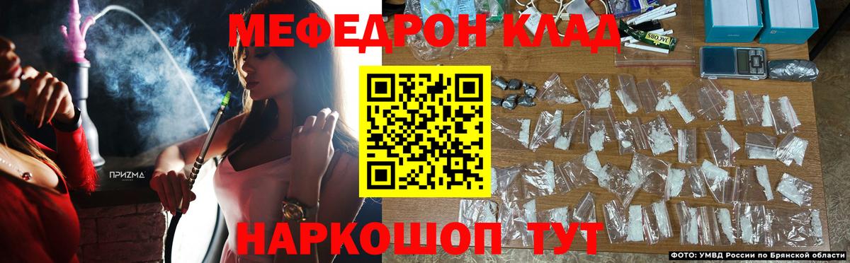 Мефедрон  Меф  Вход с VPN  Челябинск  МЕФ кристаллы  Меф 4 MMC 