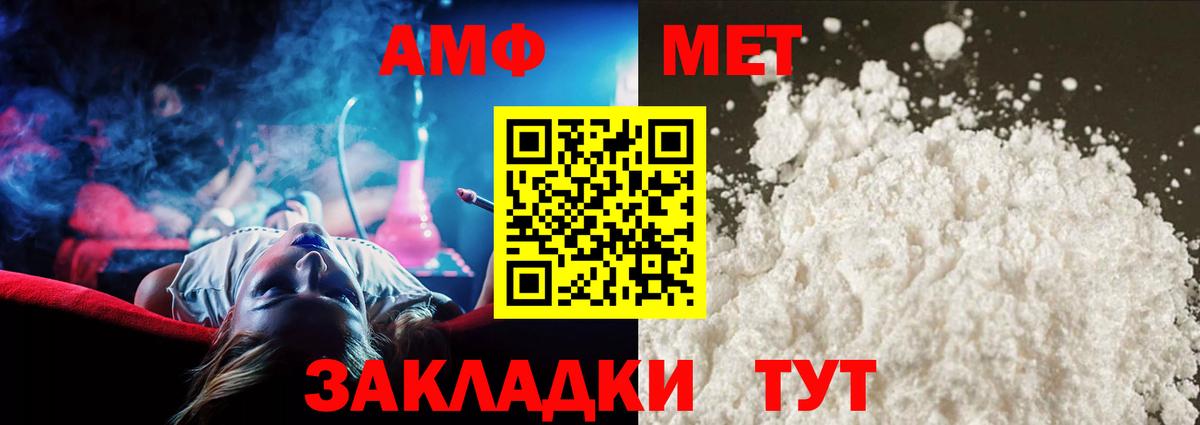 Метамфетамин  Первитин кристалл  Вход с VPN  Челябинск 