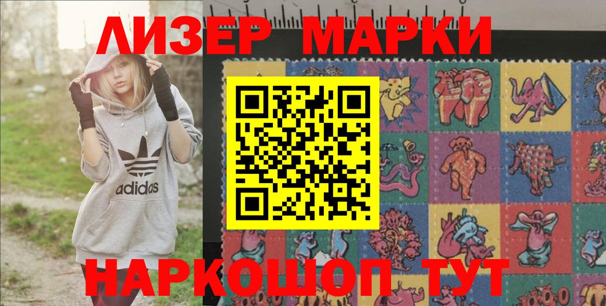 Марки 25I-NBOMe 1500мкг Челябинск
