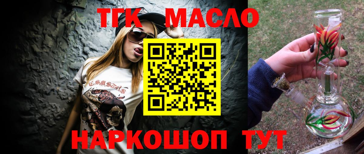 Дистиллят ТГК THC oil  Дистиллят ТГК THC oil  Челябинск  Вход с VPN 