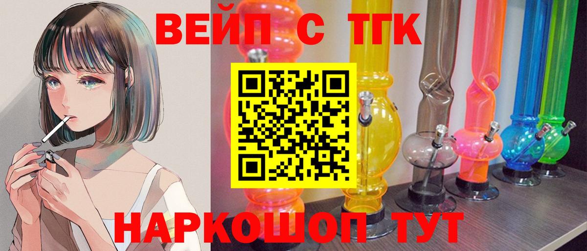 Дистиллят ТГК жижа Челябинск